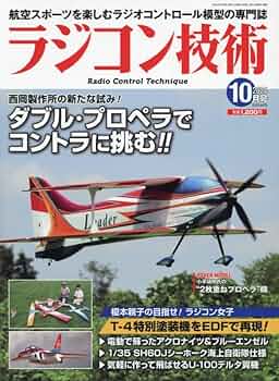 ■01)【同梱不可】ラジコン技術 主に1970年代まとめ売り28冊セット/電波実験社/雑誌/バックナンバー/無線操縦模型/RC/昭和/C 2025年最新】ラジコン技術バックナンバーの人気アイテム - メルカリ